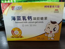 媽咪愛(ài)倍力健 兒童鈣 乳酸鈣 海藻鈣 液體鈣 海藻鈣嬰幼兒 嬰兒鈣6-12個(gè) 【95%媽媽選擇】海藻乳鈣6盒【周期裝】 曬單實(shí)拍圖