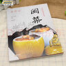 【正版自選】名廚時(shí)尚精品菜系列全套8冊中國八大菜系徽菜浙菜湘菜川菜魯菜粵菜閩菜蘇菜 美食營(yíng)養菜譜大全家常菜食譜炒菜煲湯 新東方烹飪教育書(shū)籍 閩菜 曬單實(shí)拍圖