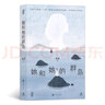 她和她的群島：徐帆馬思純孫千《煙火人家》電視劇原著(zhù) 一個(gè)存活于現代社會(huì )的非典型“母系氏族”家庭故事 小說(shuō) 曬單實(shí)拍圖