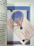 海邊的錦鯉（印簽版）“相信你所相信的”，青梅竹馬、雙向暗戀、共同成長，收錄全新出版番外。?? 曬單實拍圖