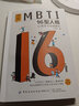 圖解MBTI16型人格 心理學(xué)與性格解析 MBTI十六類(lèi)性格分類(lèi)日常生活應(yīng)用mbti職業(yè)性格測(cè)試測(cè)驗(yàn)測(cè)評(píng)性格分析師 心理學(xué)入門(mén)基礎(chǔ)書(shū)籍 曬單實(shí)拍圖