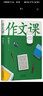 作文課（蔣方舟媽媽尚愛(ài)蘭寫(xiě)給3-6年級的作文指導書(shū) 這本書(shū)講的是作文的思維，而非技巧） 曬單實(shí)拍圖