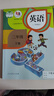 【新華書(shū)店正版】  人教版小學(xué)1一年級上下冊英語(yǔ)書(shū)全套2本課本教材教科書(shū) 1一上下學(xué)期英語(yǔ)書(shū) 人民教育出版社 一年級英語(yǔ)上冊+下冊 曬單實(shí)拍圖