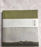 聲律啟蒙：吳冠中插圖珍藏版（國學(xué)知識，經(jīng)典讀物，啟蒙讀物，小學(xué)兒童青少年課外讀物，國學(xué)誦讀佳作。國畫大師 詩畫共賞，感受中國傳統(tǒng)文化之美 ）（3-10歲） 曬單實拍圖