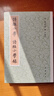 詩(shī)經(jīng)小學(xué) 詩(shī)經(jīng)小學(xué)錄 中華書(shū)局 曬單實(shí)拍圖
