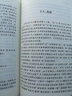 文心雕龍譯注（中國(guó)古代文學(xué)理論經(jīng)典叢書） 曬單實(shí)拍圖