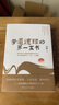 【當當包郵】學(xué)道德經(jīng)的第一本書(shū) 人人能看懂能應用的哲學(xué)入門(mén)書(shū) 俞敏洪作序推薦 新東方高級副總裁楊鵬三十年研讀心得 新東方內部講義精華 博集出品 正版書(shū)籍 曬單實(shí)拍圖