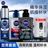 妮維雅（NIVEA）男士洗面奶水乳面霜剃須泡護膚品套裝控油保濕補水清爽清潔毛孔 水活暢透精華乳50g*2+贈30g 曬單實(shí)拍圖