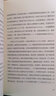 面紗 毛姆繼《月亮與六便士》又一經(jīng)典小說(shuō)作品集 曬單實(shí)拍圖