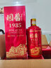 青案臺(tái)貴州國(guó)醬1935醬香型53度純糧食白酒整箱500ml*6瓶送禮喜慶 53度 500mL 6瓶 曬單實(shí)拍圖