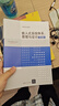 嵌入式系統體系 原理與設計 第2版 圖書(shū) 曬單實(shí)拍圖