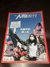 南方人物周刊雜志 2025年10月起訂共40期正版雜志鋪訂閱 可讀性為一體新聞評論期刊書籍 新聞社會熱點資訊時事 金融財經(jīng)投資圖書期刊雜志訂閱 雜志鋪 每月快遞 曬單實拍圖