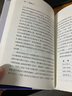 哲學(xué)是什么 精裝 胡軍 人文社會(huì )科學(xué)是什么叢書(shū) 曬單實(shí)拍圖
