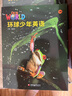 【英沃圖書(shū)】美國(guó)國(guó)家地理少兒英語(yǔ)教材 Our world教材第二版 環(huán)球少年英語(yǔ) 國(guó)內(nèi)版  starter/1/2/3/4/5/6級(jí)別學(xué)生書(shū) 小托福考試推薦教材 【環(huán)少】1級(jí) 書(shū)+冊(cè)(贈(zèng)單詞默寫(xiě)本+思 曬單實(shí)拍圖