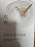 只有歲月不我欺 六六著(zhù) 現當代文學(xué)散文隨筆職場(chǎng)生活婚姻情感 小說(shuō) 書(shū)籍 k 曬單實(shí)拍圖