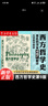 西方哲學(xué)史(第9版) 撒穆爾·伊諾克·斯通普夫 華中科技大學(xué)教授鄧曉芒翻譯大學(xué)西方哲學(xué)史課程 哲學(xué)入門書籍 后浪正版 【主圖款】西方哲學(xué)史(第9版) 曬單實拍圖