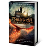 【官方正版】霍格沃茨圖書館系列（套裝共3冊插圖版神奇動(dòng)物在哪里+詩翁彼豆故事集+神奇的魁地奇球） 課外閱讀 暑期閱讀 課外書 人民文學(xué)出版社 曬單實(shí)拍圖