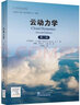 云動(dòng)力學(xué) 第2版 (美)小羅伯特·A.霍茲 著(zhù) 張鵬 等 譯 氣象出版社 書(shū)籍 曬單實(shí)拍圖