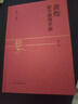 黃煌經(jīng)方使用手冊第4版第四版黃煌經(jīng)方醫學(xué)書(shū)籍全套系列之一中醫臨床經(jīng)方醫案 推薦與基層醫生手冊張仲 曬單實(shí)拍圖