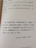 奧州小道：松尾芭蕉散文選（ 周作人盛贊、“俳圣”的傳世美文） 曬單實(shí)拍圖