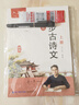 六品堂七年級(jí)上冊(cè)下冊(cè)古詩(shī)文字帖人教版語(yǔ)文同步初中古詩(shī)詞練字帖初中生專(zhuān)用文言文古詩(shī)默寫(xiě)初一硬筆楷書(shū) 曬單實(shí)拍圖