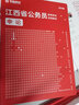 2026江西省考】華圖江西省公務(wù)員考試2026公務(wù)員考試用書(shū)2026行測(cè)申論教材歷年真題試卷行測(cè)5000題庫(kù)2026 書(shū)課包（教材+考題+96課時(shí)課程） 曬單實(shí)拍圖
