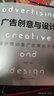 廣告創(chuàng  )意與設計：設計師必備廣告策劃手冊 曬單實(shí)拍圖