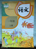 人教部編版小學(xué)一年級(jí)上冊(cè)下冊(cè)語文數(shù)學(xué)英語課本教材 1一年級(jí)上冊(cè)下冊(cè)語文數(shù)學(xué)英語書 人民教育出版社新華書店小學(xué)人教版課本 僅限四川購買 一年級(jí)上冊(cè)語文課本教材 人教版 曬單實(shí)拍圖