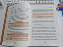 碼農(nóng)職場(chǎng)：IT人求職就業(yè)手冊(cè) 曬單實(shí)拍圖