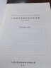 公路建設(shè)管理法規(guī)文件選編 （2023年版） 曬單實(shí)拍圖