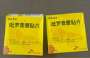 [特樂(lè)思特]吡羅昔康貼片 48mg*3貼 10盒裝 曬單實(shí)拍圖