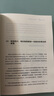 如何對付像馬一樣大的鴨子 經(jīng)典暢銷書《無價》《知識大遷移》作者龐德斯通全新力作！新華書店旗艦店勵志成長人在職場正版圖書書籍 圖書 曬單實(shí)拍圖