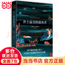 【當(dāng)當(dāng) 正版包郵】馬爾克斯作品集 百年孤獨(dú) 霍亂時(shí)期的愛情 我們八月見  世上最美的溺水者 曬單實(shí)拍圖