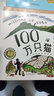國際獲獎大師繪本 全10冊 凱迪克金獎銀獎作品 小房子瑪?shù)铝?100萬只貓安格斯 兒童繪本睡前故事書 幼兒繪本故事書省錢卡 曬單實拍圖
