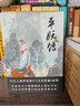 平妖傳 熱評動(dòng)畫(huà)片天書(shū)奇譚原著(zhù)中國文學(xué)史神魔小說(shuō)羅貫中馮夢(mèng)龍編著(zhù) 古典小說(shuō) 上海古籍出版社 曬單實(shí)拍圖