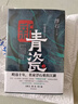 【親簽】新青瓷（上下冊） 浮石 非《青瓷》修訂版 “中國式關系” 官場小說書職場 政商關系 曬單實拍圖