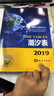 潮汐表（2019第1冊）：鴨綠江口至長(cháng)江口 曬單實(shí)拍圖