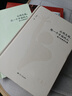 海子經(jīng)典詩(shī)全集：從明天起，做一個(gè)幸福的人（套裝全兩冊(cè)） 曬單實(shí)拍圖