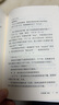 不祥的蛋·狗心 布爾加科夫 譯文經(jīng)典  小說 曬單實拍圖