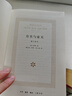 現(xiàn)代西方學術文庫：存在與虛無 修訂譯本 薩特 哲學經典人生哲學當代青年可讀的經典名著 薩特盛名的作品 三聯(lián)書店 曬單實拍圖