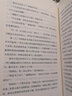 分成兩半的子爵 卡爾維諾經(jīng)典作品文集 “我們的祖先”三部曲之一 曬單實(shí)拍圖