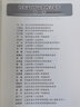《臨床藥學(xué)監護》叢書(shū)——營(yíng)養支持療法的藥學(xué)監護 人民衛生出版社 曬單實(shí)拍圖