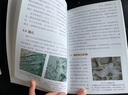 沉積巖野外工作手冊（第四版） 曬單實(shí)拍圖