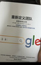 重新定義團(tuán)隊(duì) 谷歌如何工作 谷歌三部曲 Google首席人才官 拉斯洛.博克作品 中信出版社圖書 曬單實(shí)拍圖