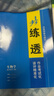 高一下自選】2025版金榜苑步步高學習筆記數學2026物理化學必修第二冊生物思想政治必修2語文歷史必修下 高一同步必修2練習冊輔導資料書 黑龍江教育出版社 人教版-生物必修2【22省適用】 曬單實拍圖