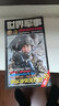 兵器知識+世界軍事+兵器 雜志組合 2026年1月起訂閱 1年訂閱 三套共48期 軍事兵器世界興趣期刊書(shū)籍 兵器科技知識國防武器裝備 世界軍事科普成人科普期刊 雜志鋪 曬單實(shí)拍圖