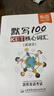 【易蓓】默寫100劍橋ket通用五級考試KET核心詞匯單詞詞匯訓(xùn)練劍橋少兒英語詞匯卡片隨身記憶手卡閃卡 KET單詞卡+配套默寫本 曬單實拍圖