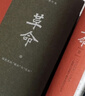 楊奎松著作集：革命 修訂插圖精裝珍藏本 全四冊 革命楊奎松 近現(xiàn)代革命經(jīng)典著作1919-1949歷史中國史現(xiàn)代史正版書籍 2012年度書業(yè)十大好書之一！欲知今日中國向何處去，必先讀懂革命中國從何處來 曬單實拍圖