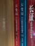南北朝史 大變局 十六國的分裂與融合(全2冊) 南北朝那些事兒 五代十國 左文寧,靈犀無(wú)翼 著(zhù) 三國兩晉南北朝 曬單實(shí)拍圖