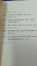 新華文軒 幻想的終結 晚現(xiàn)代的政治 經(jīng)濟和文化 索恩叢書 安德雷亞斯 萊克維茨 社會科學文獻出版社 新華書店旗艦店文軒官網(wǎng) 圖書 曬單實拍圖